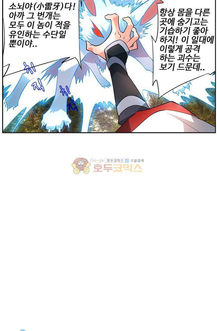 영검산 35화 8