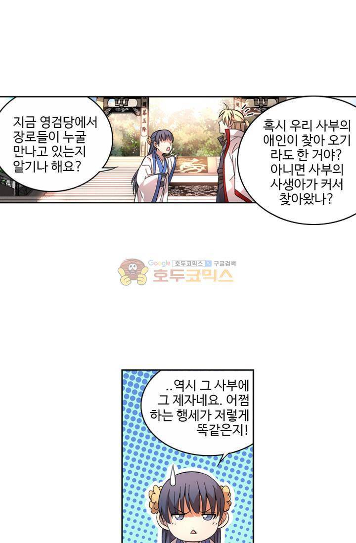 영검산 39화 1