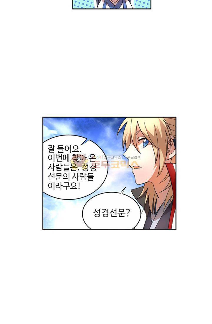 영검산 39화 2