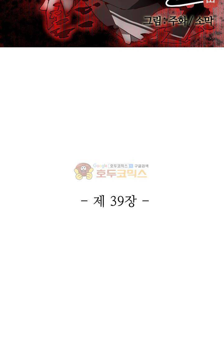 영검산 39화 4