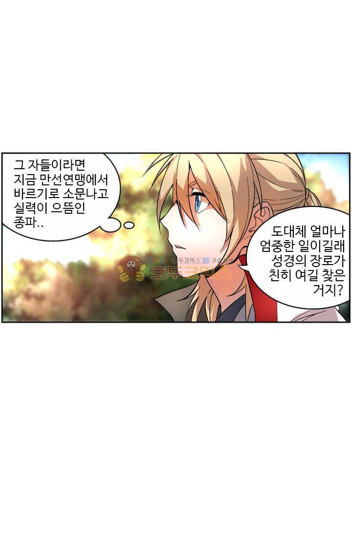영검산 39화 5