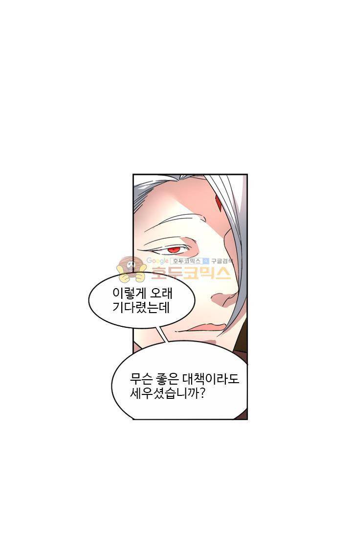 영검산 39화 10