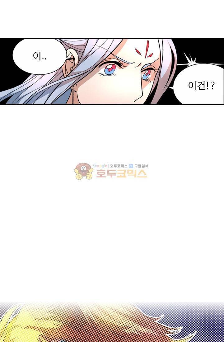 영검산 42화 3