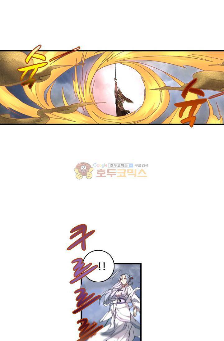 영검산 43화 1