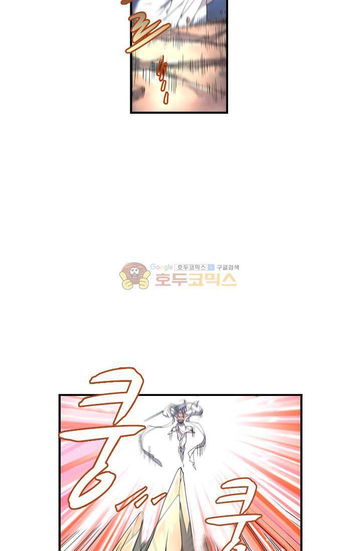 영검산 43화 2