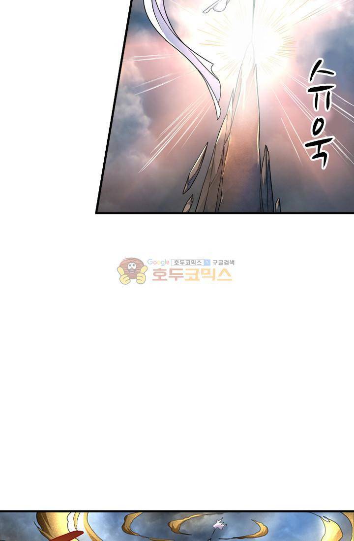 영검산 43화 7