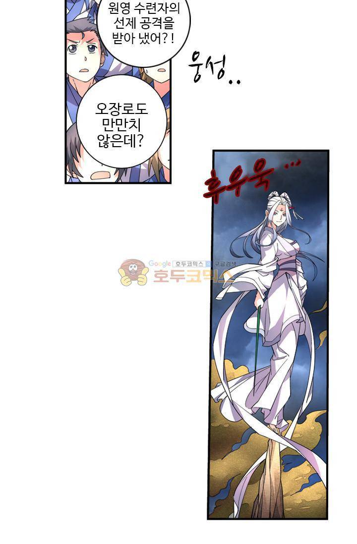 영검산 43화 9