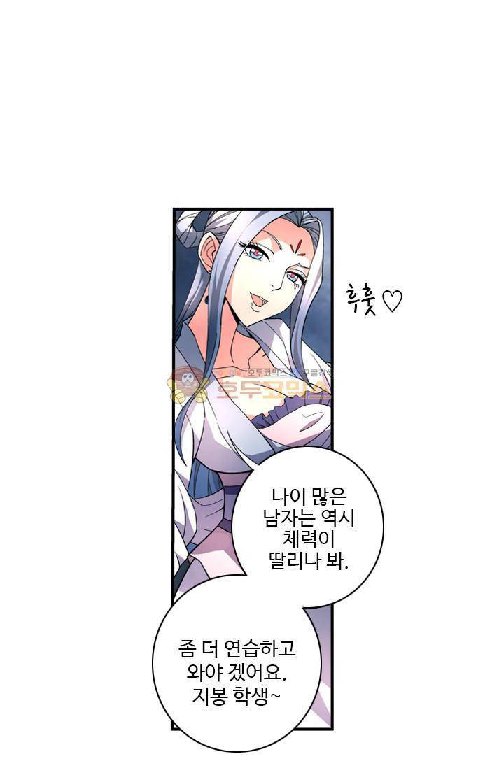 영검산 43화 10
