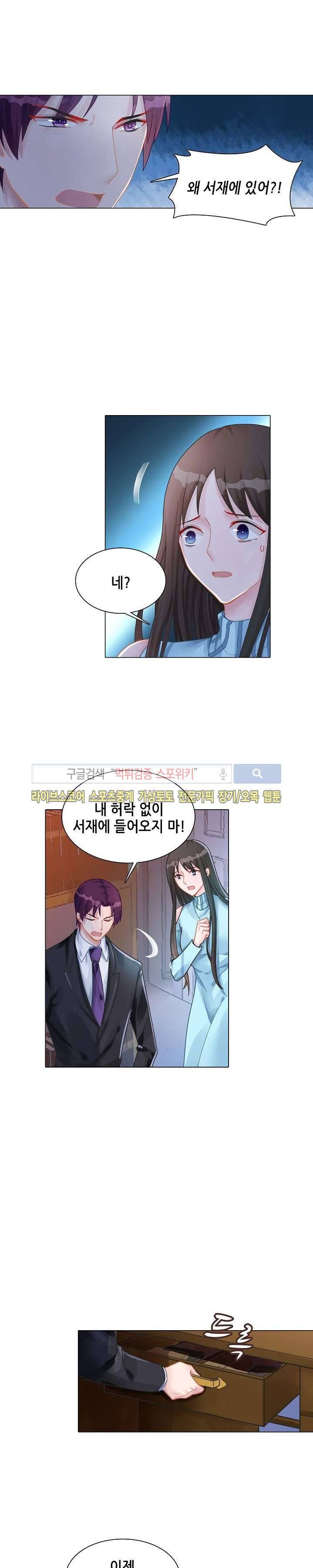 하룻밤 아내 115화 2