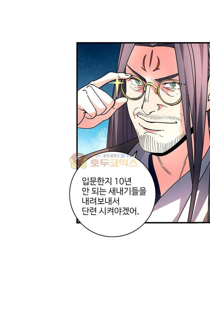영검산 46화 3