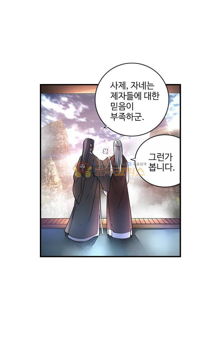 영검산 46화 9