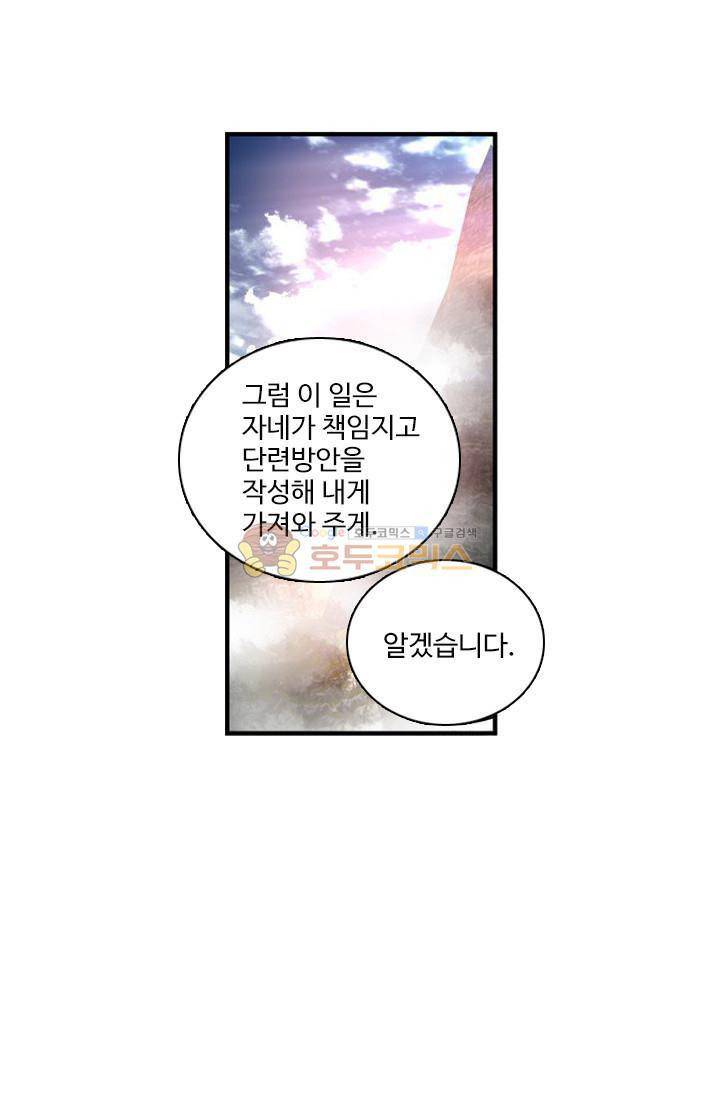 영검산 46화 10