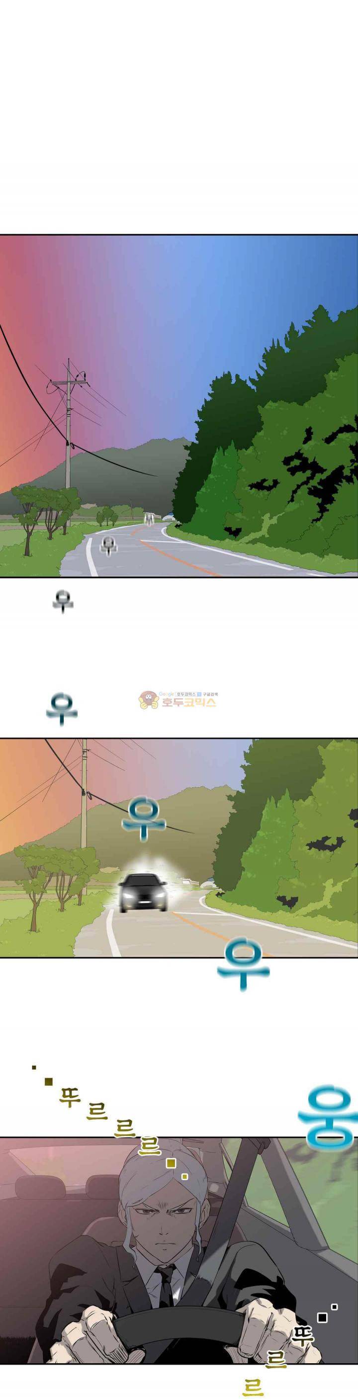 전설의 읍내최강 107화 - 사고 1