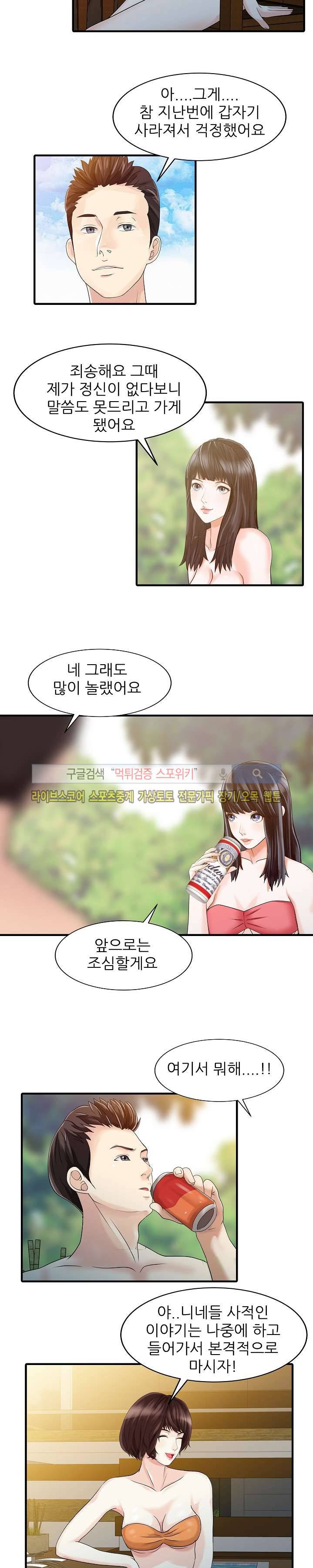 두 아내 25화 3