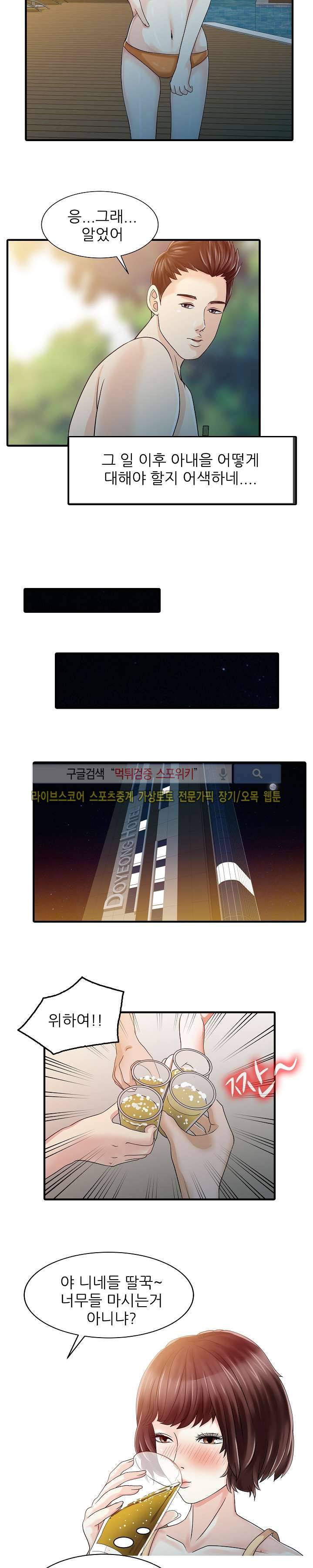 두 아내 25화 4