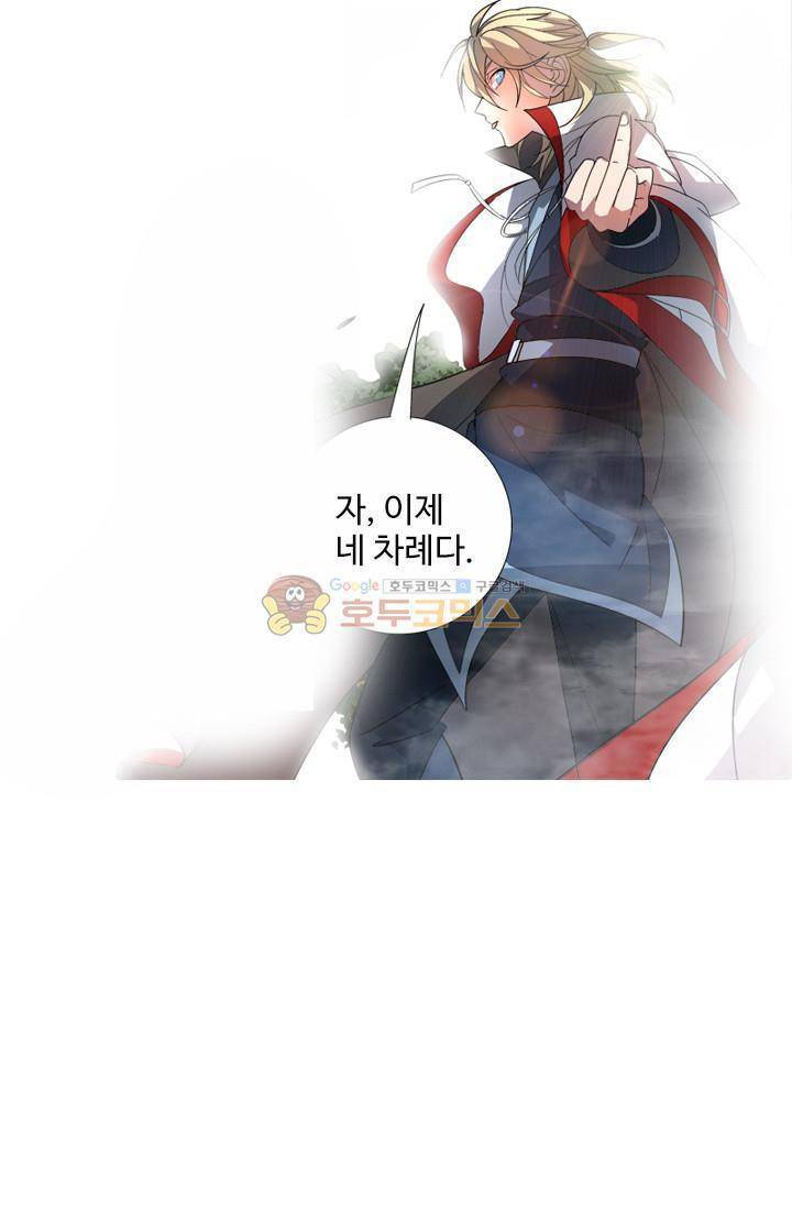 영검산 53화 5