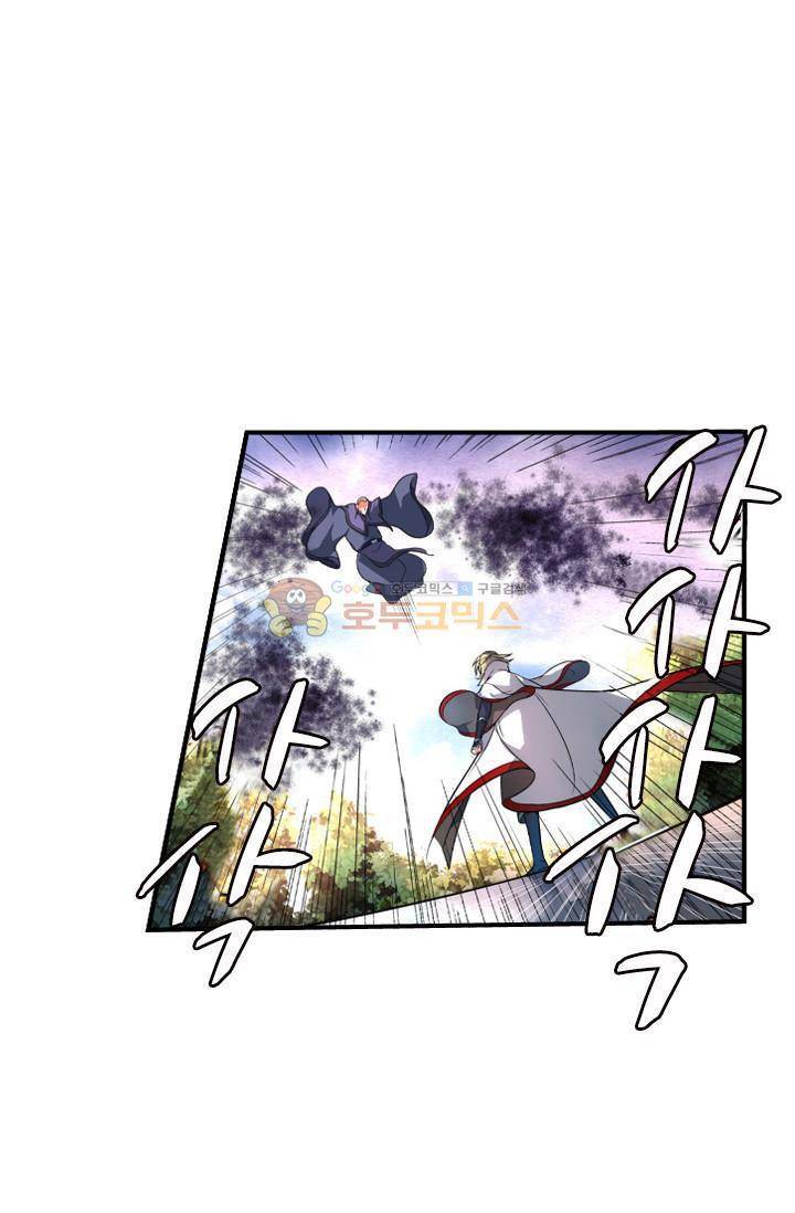 영검산 53화 9