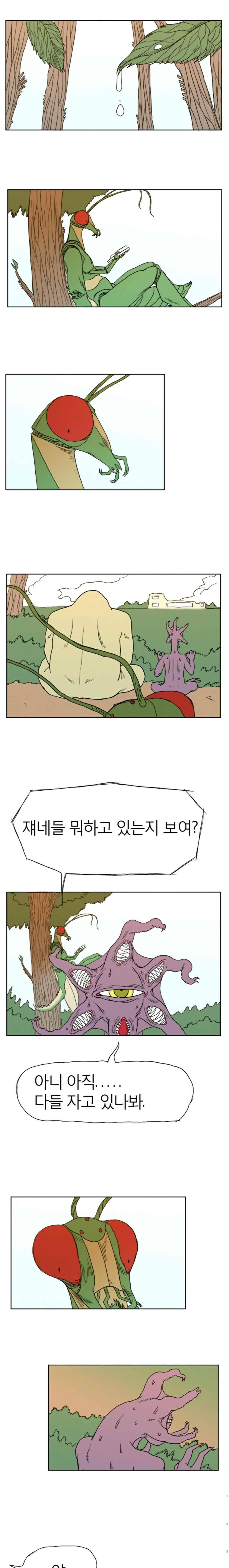 도태 34화 1