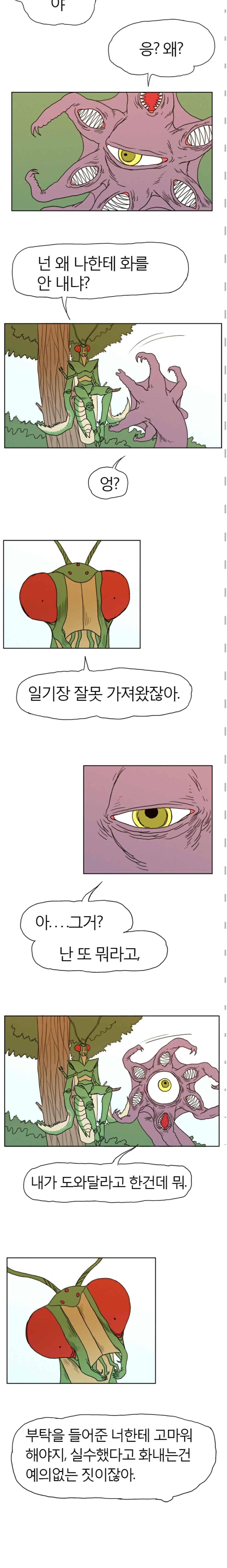 도태 34화 2
