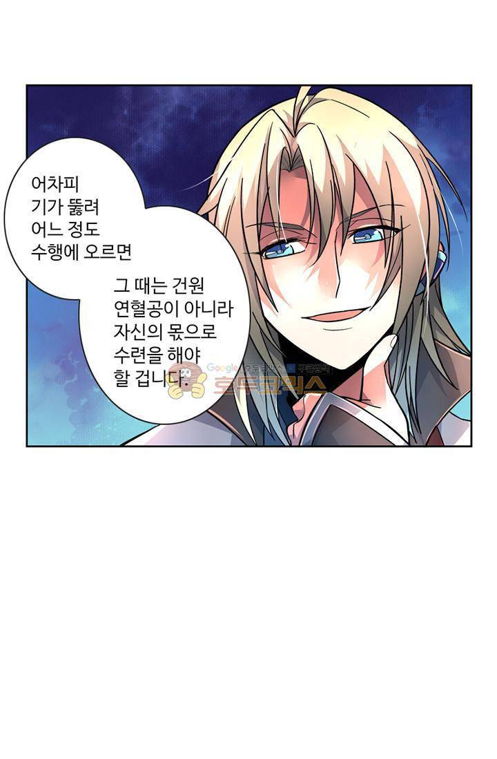영검산 67화 3