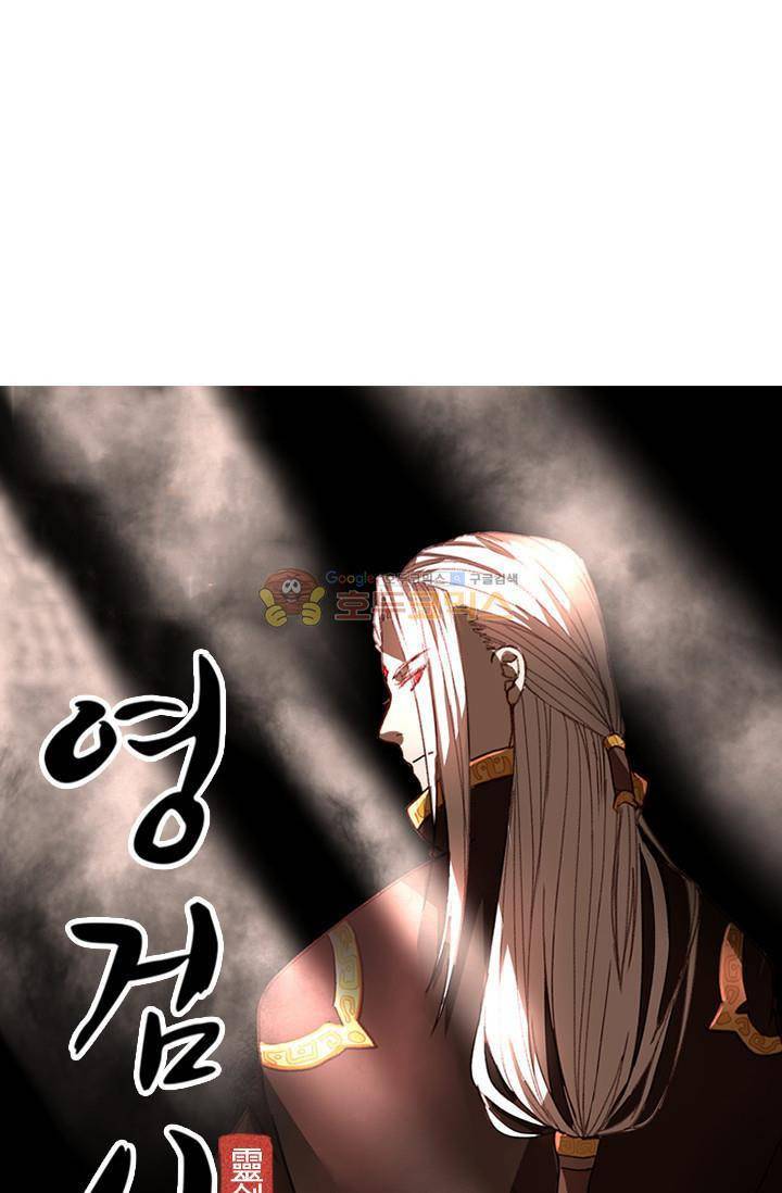영검산 67화 4