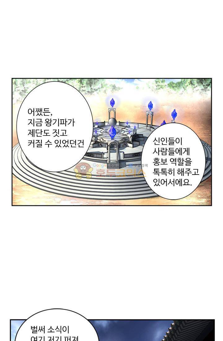영검산 67화 6