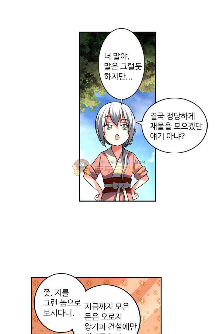 영검산 67화 9