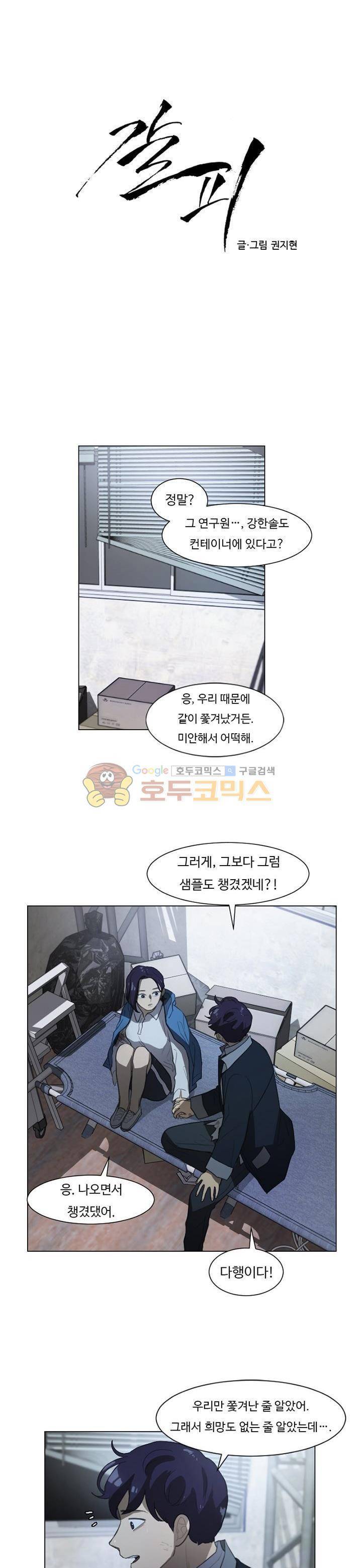 갈피 87화 1