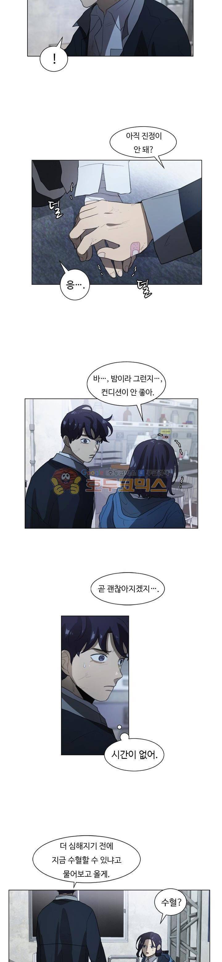 갈피 87화 2