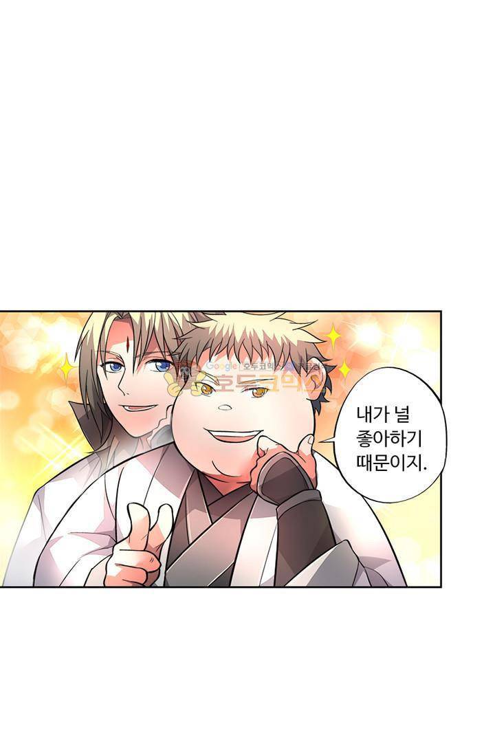 영검산 76화 1