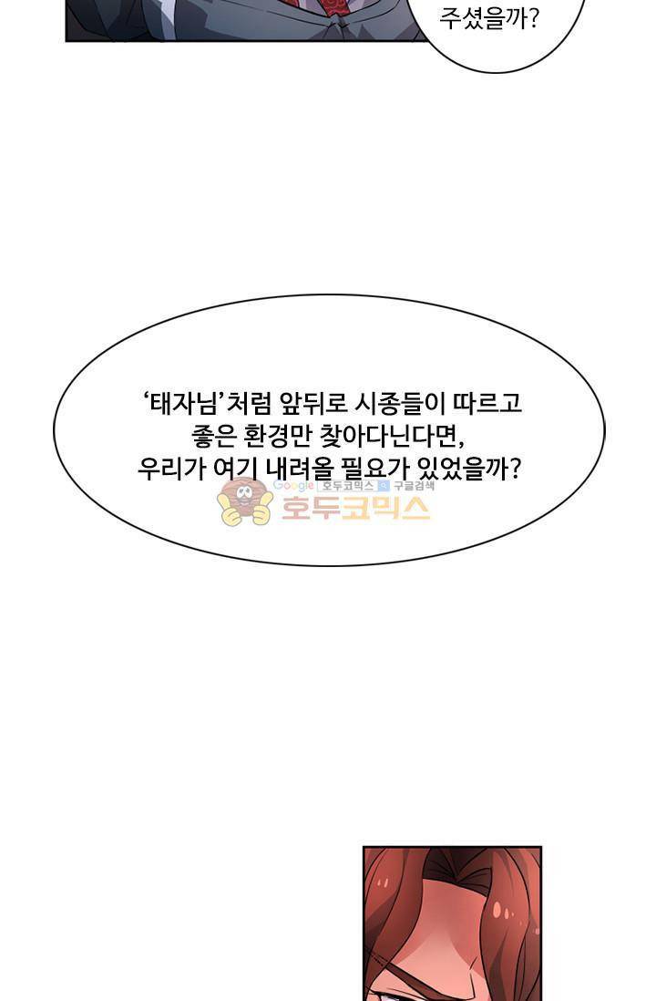 영검산 76화 9