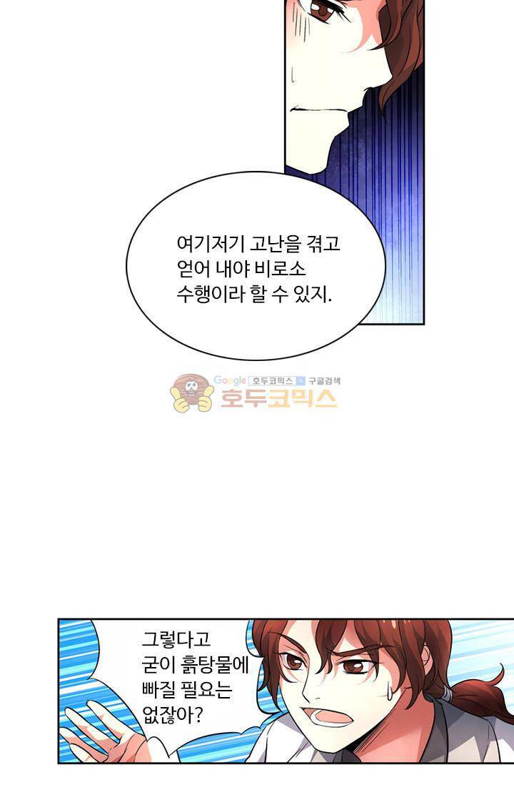 영검산 76화 10