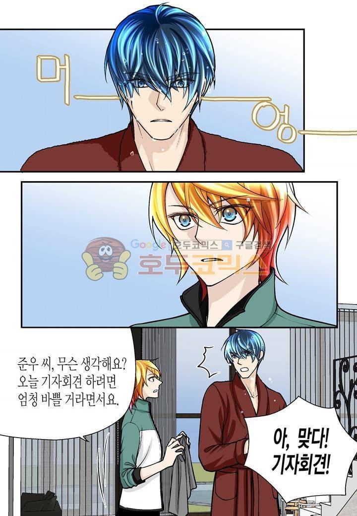 수상한 매니저 38화 4