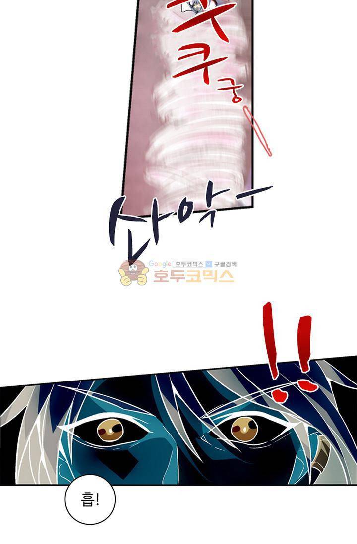 영검산 84화 3