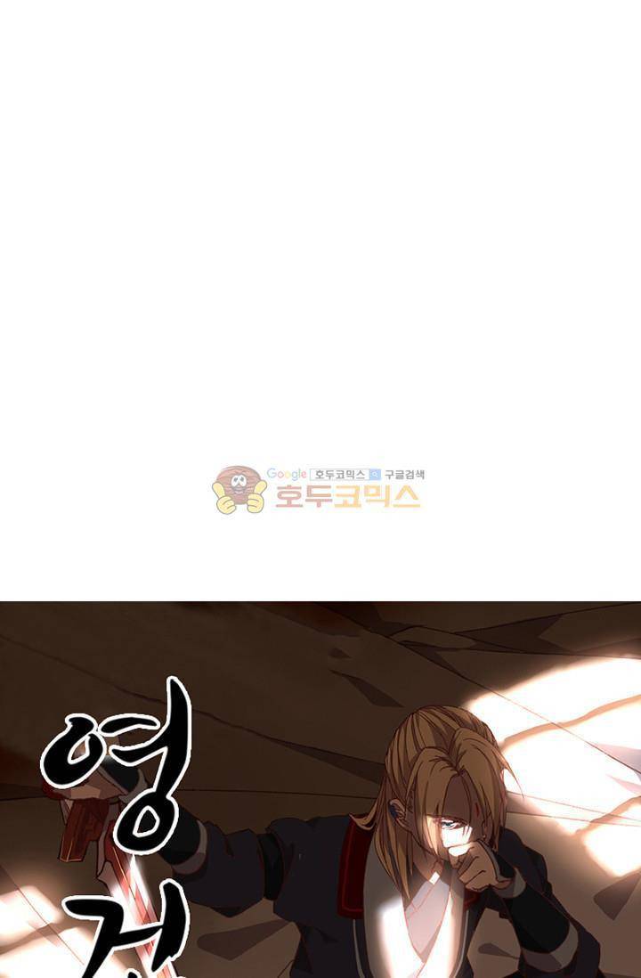 영검산 84화 4