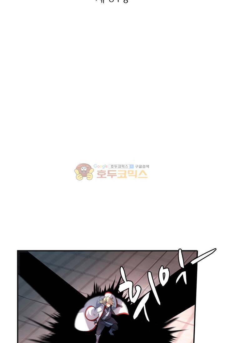 영검산 84화 6