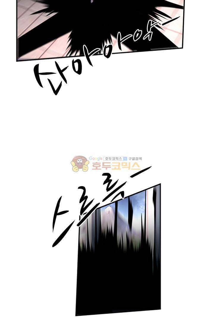 영검산 84화 7