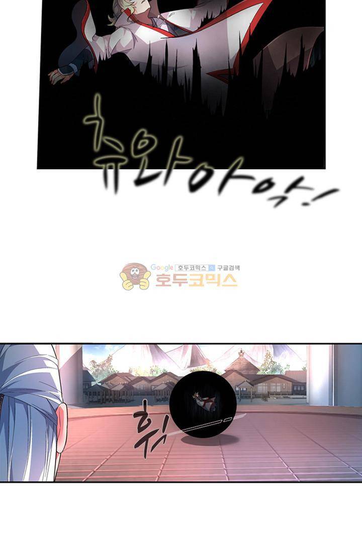영검산 84화 9