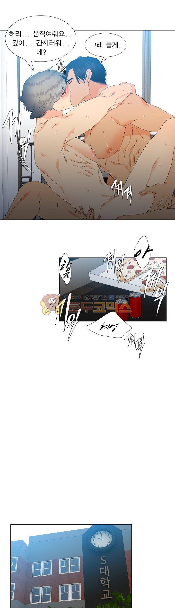 블러드 링크 18화 3