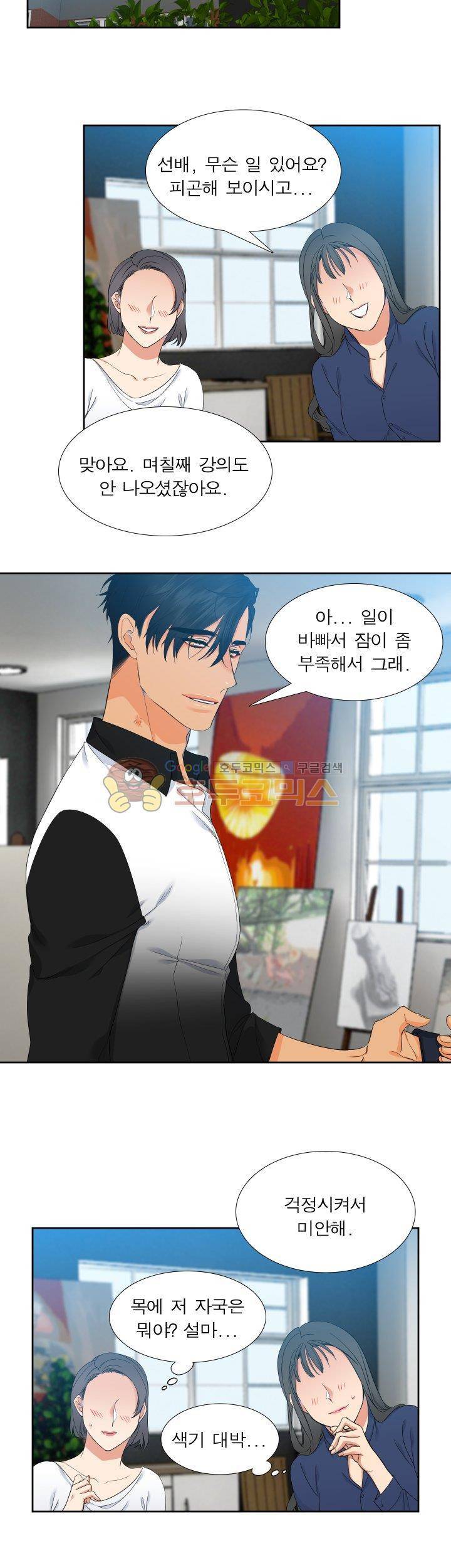 블러드 링크 18화 4