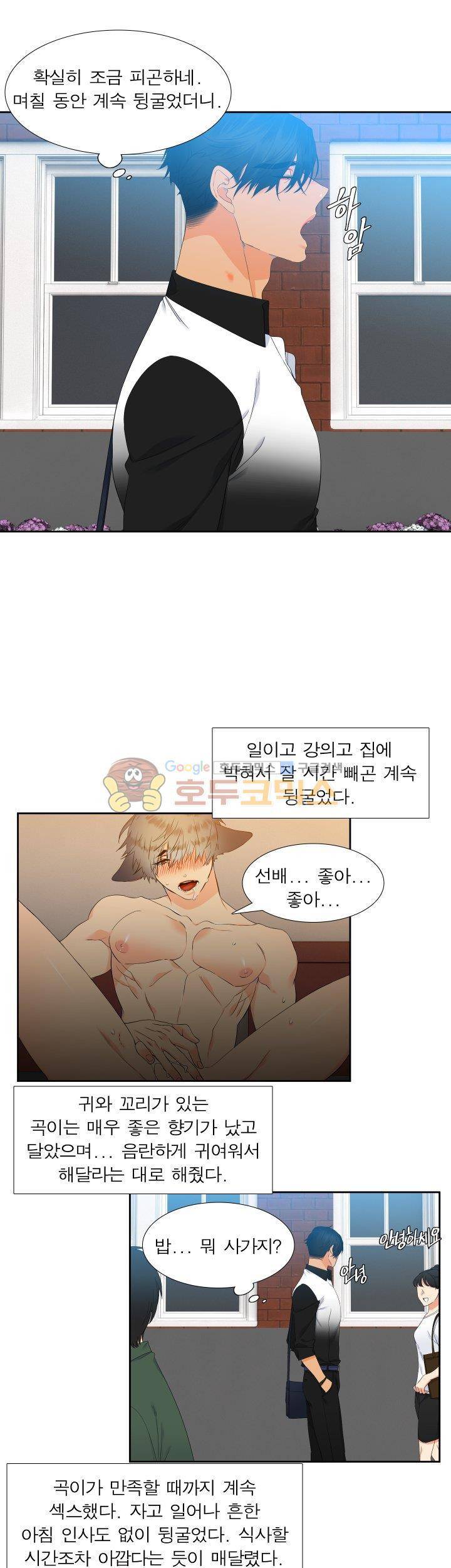 블러드 링크 18화 5