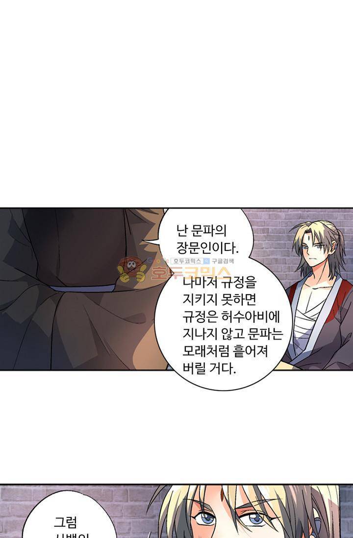 영검산 87화 1