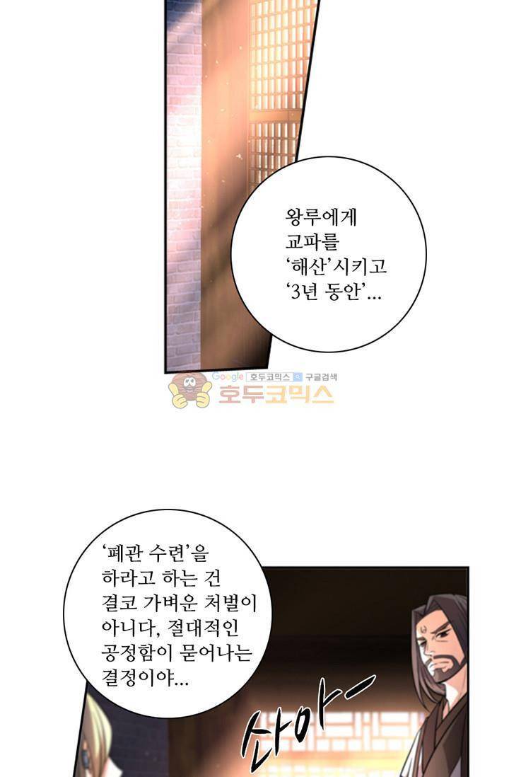 영검산 87화 6