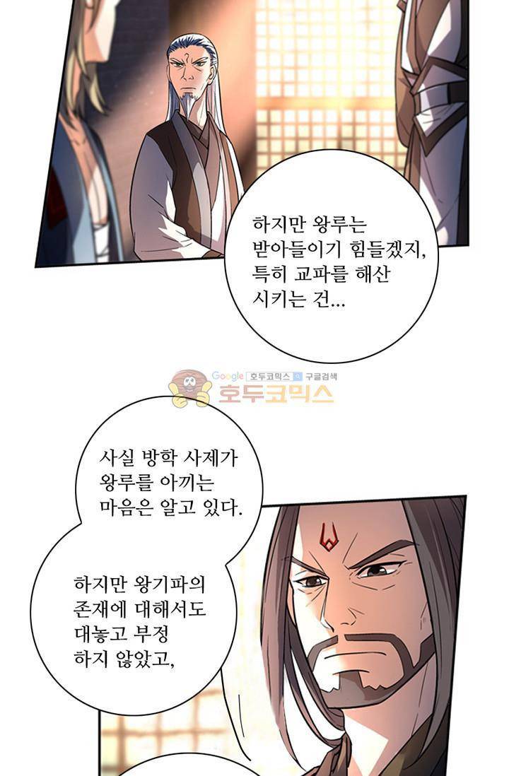 영검산 87화 7