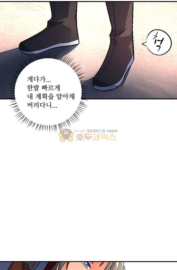 영검산 92화 2