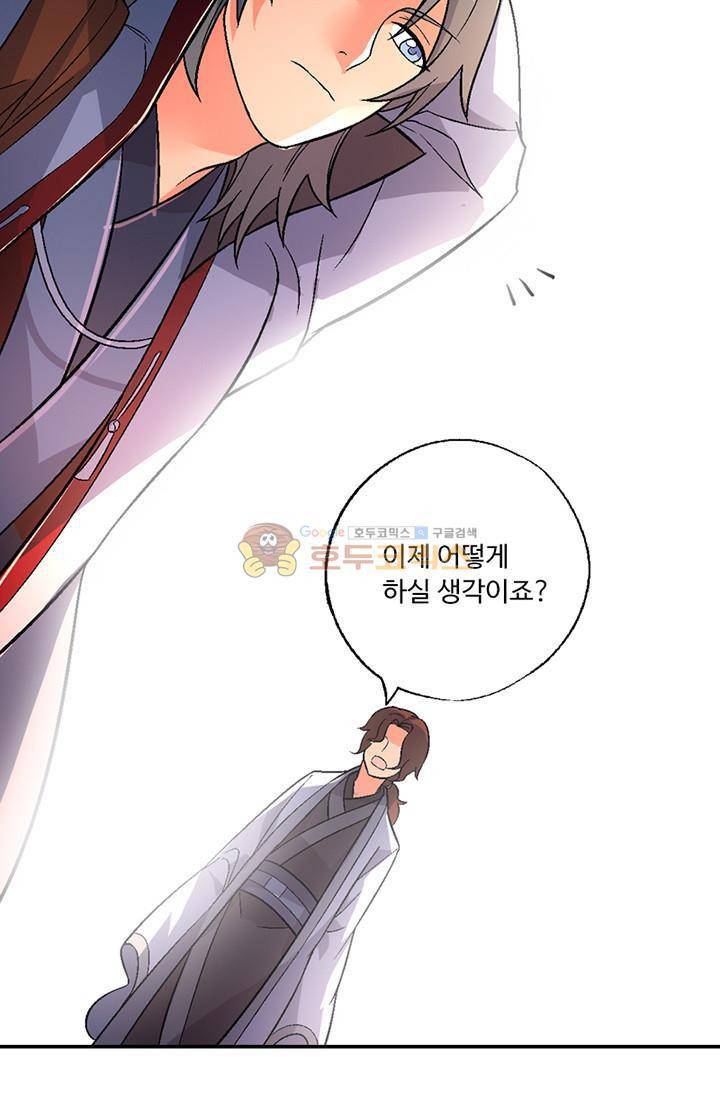 영검산 92화 3