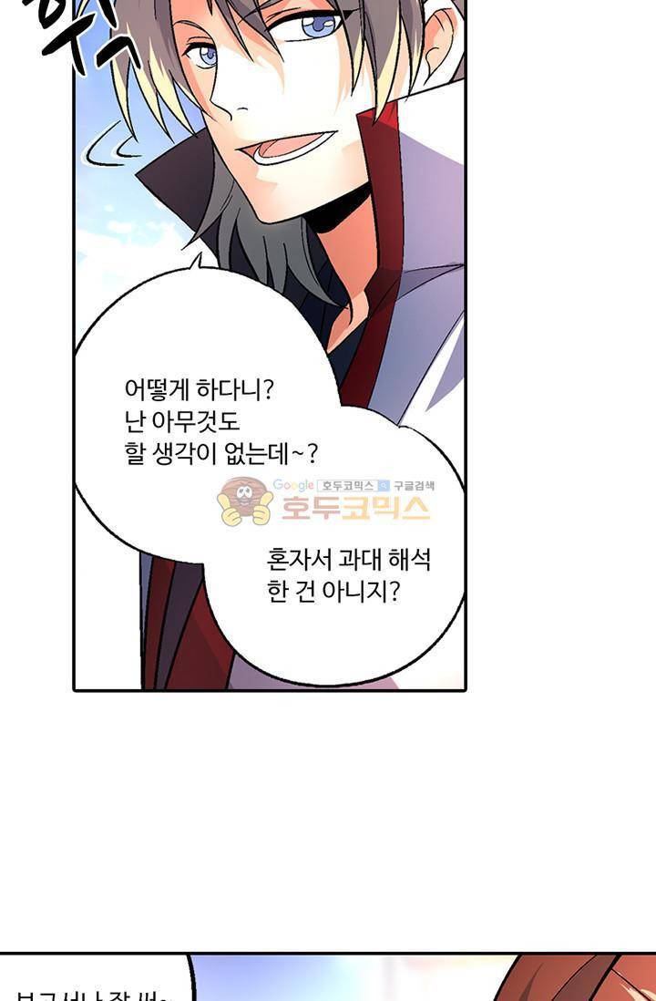영검산 92화 7