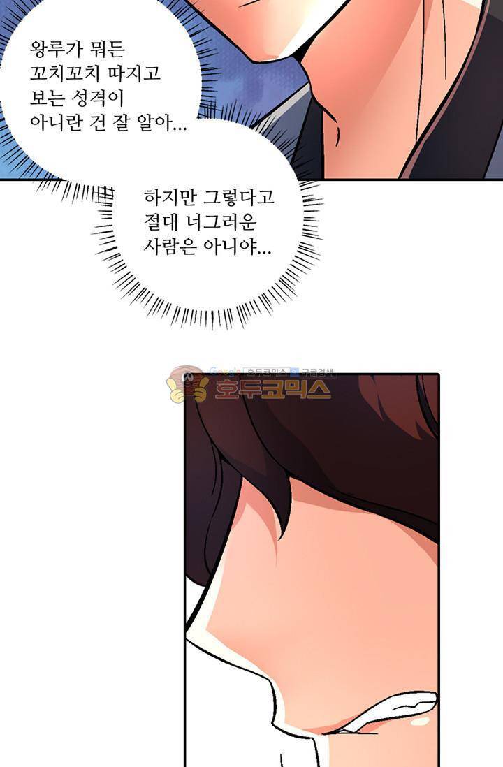 영검산 92화 9
