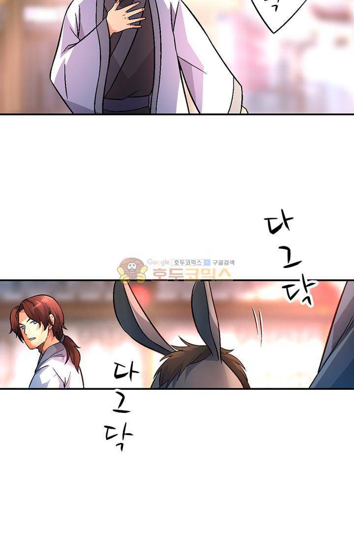 영검산 92화 11