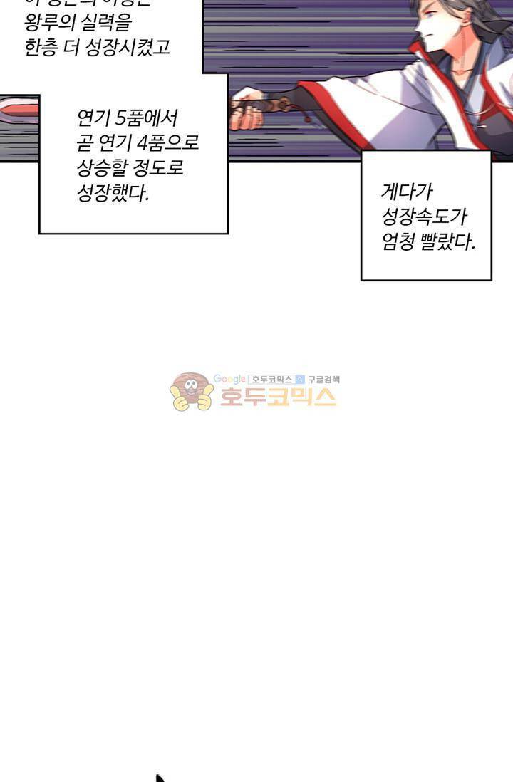 영검산 96화 2